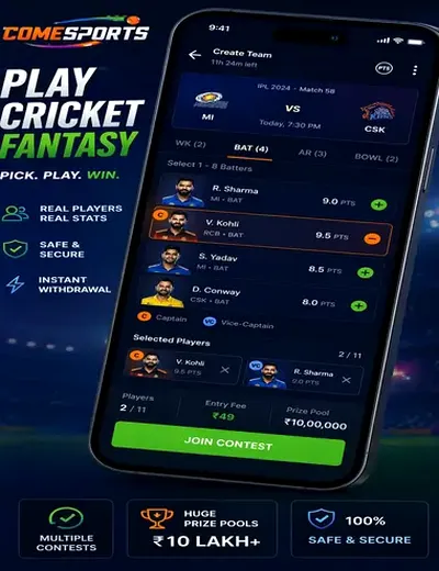 Lottery Sambad (lottery sambad) fantasy cricket & matchday visual 2